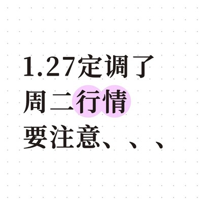 周二行情关键点分析