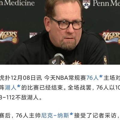 主教练借罚球说事合理吗？