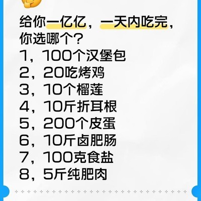 一亿买一天，你选哪个？