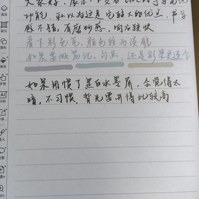 文石T10C+手写体验评测