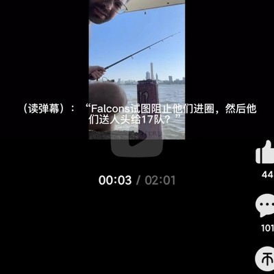 绝地求生玩家FLC直播争议