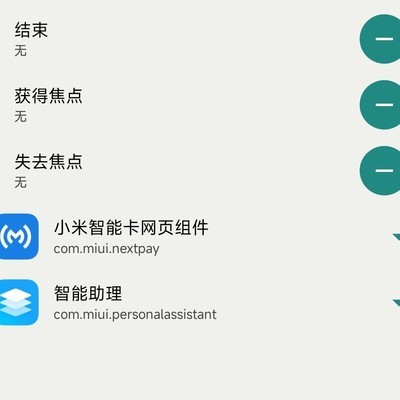 Xposed自动化NFC设置可行吗？