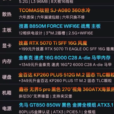 Pdd整机是否值得入手