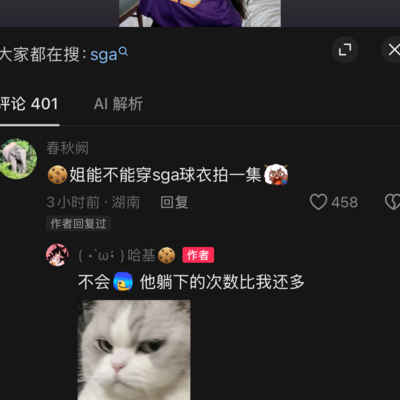 SGA搞笑篮球时刻