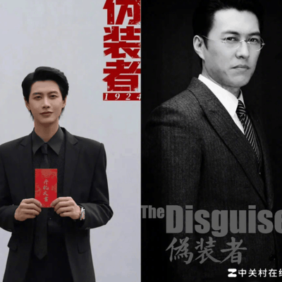 伪装者1924短剧开机，双男主亮相