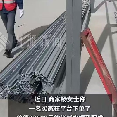 仅退款争议，商家已收2.3万元货款