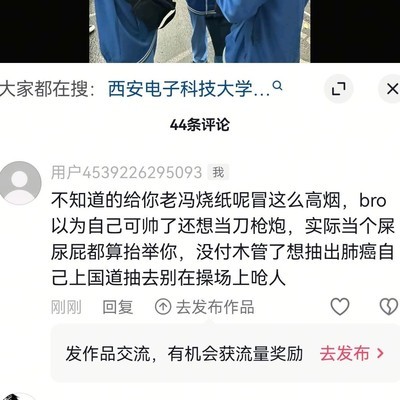 混社会的骄傲到底从何而来