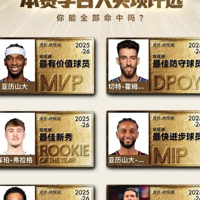 雷霆大胜，篮球迷热议