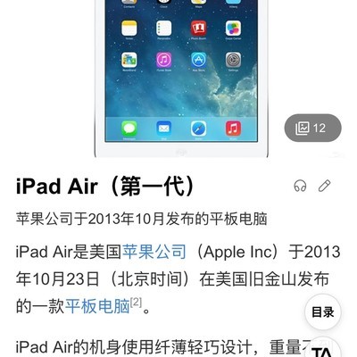 十年老iPad光荣退役