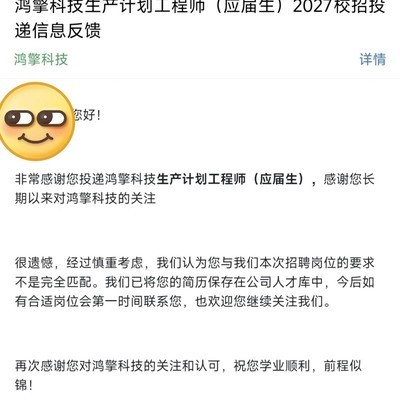 9月求职进展与经验分享