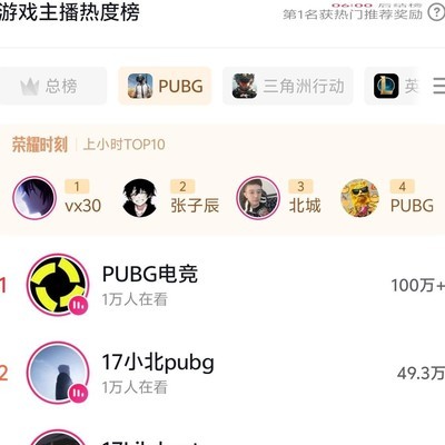 绝地求生小鬼直播潜力