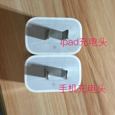 新旧充电头是否相同