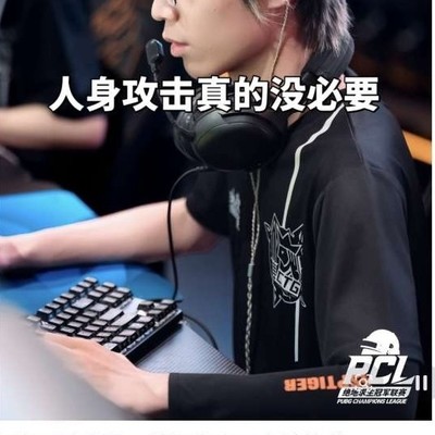 绝地求生赛事争议