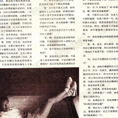 周星驰访谈风格变化