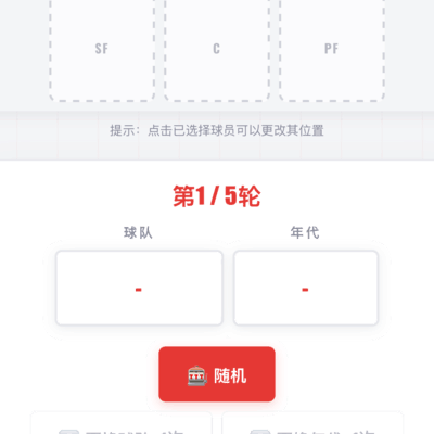篮球82-0版本更新，新增工资帽与挑战传奇模式