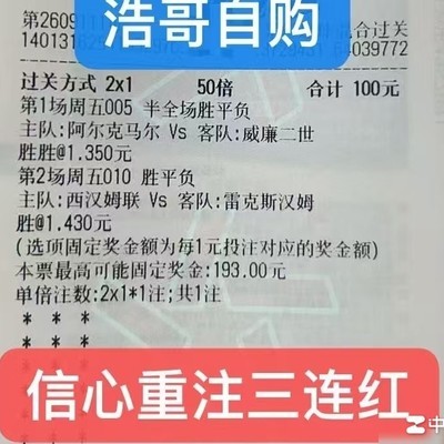 9月11日足球赛事前瞻及推荐