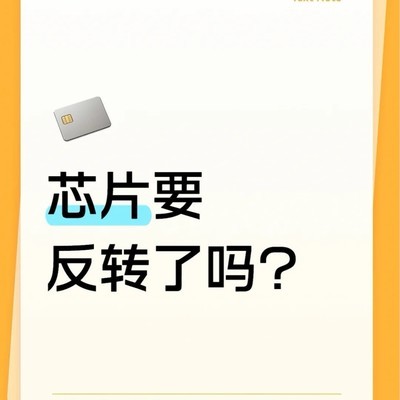 芯片板块走势观察