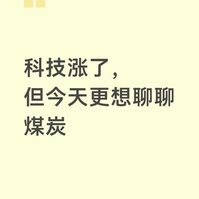 加息周期下的红利配置