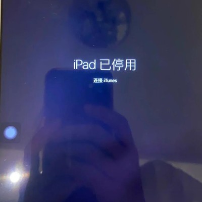 iPad越狱刷机成功经验