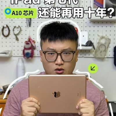 第七代iPad还能用五年