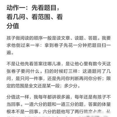 语文阅读理解解题方法