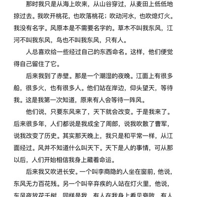 东风千年，从天时到自强
