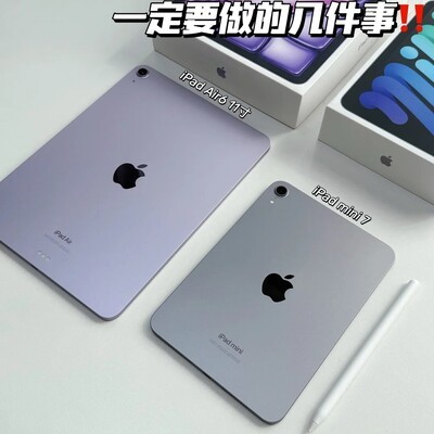 iPad新手必看设置指南
