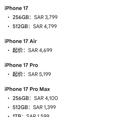 iPhone17 24K纯金版