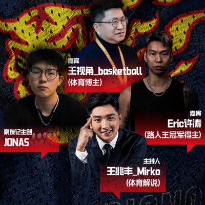 豪友记，CBA新赛季广东队能否称王