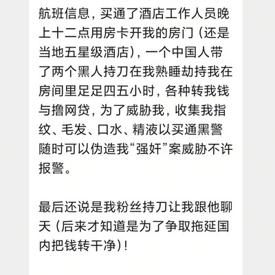 蓝战非被绑架事件