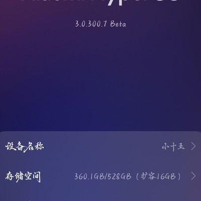 一觉起来小米15成了