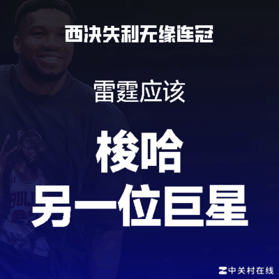 杰威换杰伦布朗交易提议