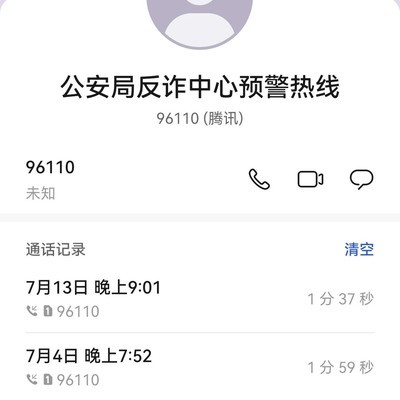 画世界Pro涉嫌静默安装