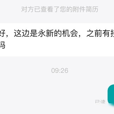 永新光学加班情况