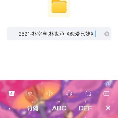 百度网盘音频导入QQ音乐教程
