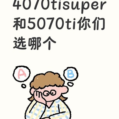 40系与50系显卡选购指南