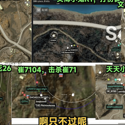 绝地求生众神OB视频解析