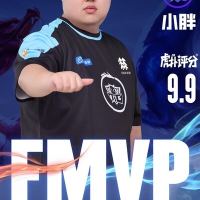 小胖斩获2026KPL夏季赛MVP