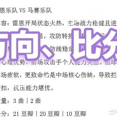 9.11足球赛事总结