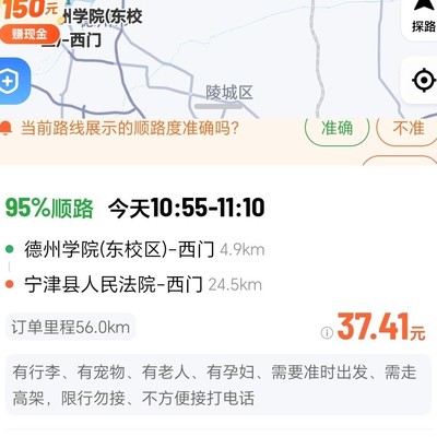乘客太搞笑