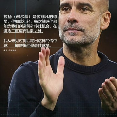 曼城官微自欺欺人行为评价