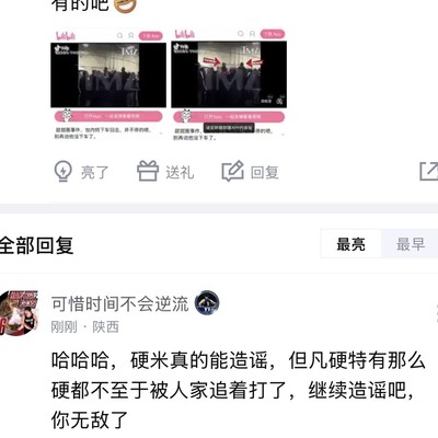 论坛里的口水战