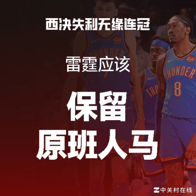 篮球大合同之谜