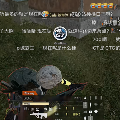 绝地求生，狙击与送分的抉择