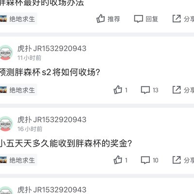绝地求生奖金风波