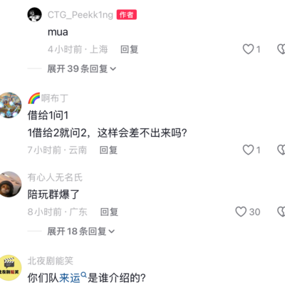 绝地求生，17天为Peekking证明