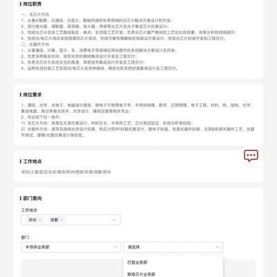 华为光芯片部门选择指南