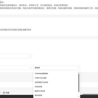 华为武汉光芯片部门对口分析