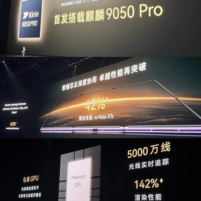 华为发布会需提升演讲感染力