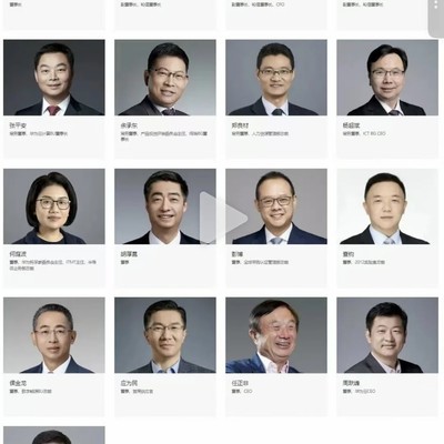 华为高管新老交替现状